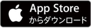 App Storeからダウンロード