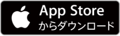 App Storeからダウンロード